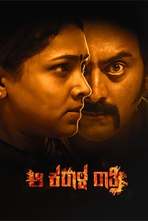 Aa Karaala Ratri (2018) (Hindi -Kannada) Dual Audio 720p UnCut HDRip [870MB] - Movierulz
