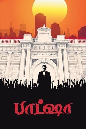 Baasha 1995 Hindi Dubbed Full Movie 720p HDRip - 1.2GB - Movierulz