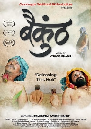 Baikunth 2021 Movie 480p HDRip – [270MB] - Movierulz