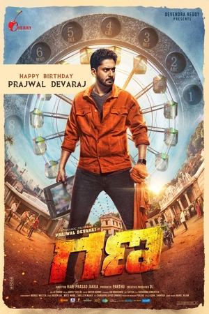 Gana (2025) CAMRip Hindi (MULTI AUDIO) 720p - 480p - 1080p - Movierulz