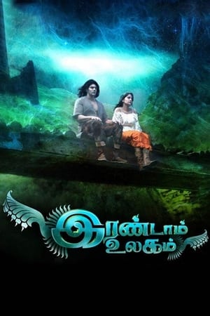 Irandam Ulagam 2013 Hindi Dual Audio 720p UNCUT HDRip [1.4GB] - Movierulz