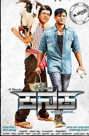 Kanaka 2018 Hindi Dual Audio 480p UnCut HDRip 450MB - Movierulz