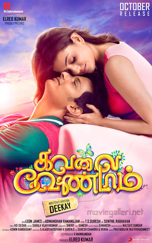 Kavalai Vendam (2016) Hindi Dual Audio 720p Uncut HDRip [1.7GB] - Movierulz