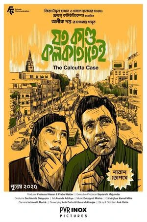 Joto Kando Kolkatatei 2025 Bengali Audio WEB-DL 720p - 480p - 1080p - Movierulz