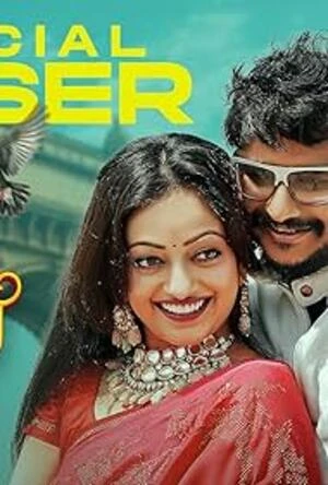 Man Aatale Manaatale 2026 Marathi Audio HDTC 720p - 480p - 1080p - Movierulz