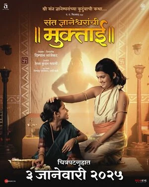 Sant Dnyaneshwaranchi Muktaai 2025 Marathi Audio WEB-DL 720p - 480p - 1080p - Movierulz