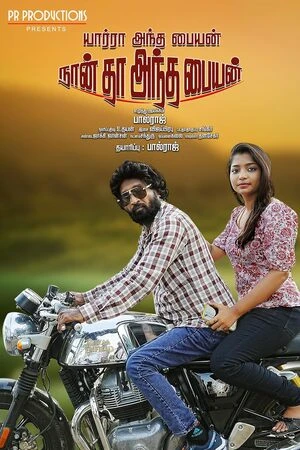 Yaarra Antha Paiyan Nanthan Antha Paiyan 2026 Tamil HDTS 720p - 480p - 1080p - Movierulz