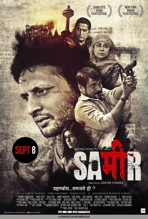 Sameer 2017 Full Movie 720p DVDRip Download - 1.1GB - Movierulz