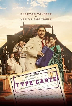 Typecaste 2017 Web HDRip 720p [600MB] Hindi - Movierulz