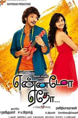 Yennamo Yedho 2014 Hindi Dual Audio 720p UnCut HDRip [1.3GB] - Movierulz